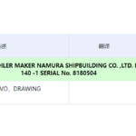 船舶备件—备件（CK-L20241015-24）询价-船用采购网-船舶物料采购-船务服务-一站式船用设备供应服务