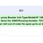 船舶备件—机械密封（CK-L20241014-03）询价-船用采购网-船舶物料采购-船务服务-一站式船用设备供应服务
