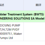 船舶备件—泵维修套件（CK-L20241017-15）询价-船用采购网-船舶物料采购-船务服务-一站式船用设备供应服务