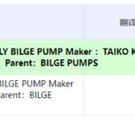 船舶备件—日用渣浆泵（CK-L20241009-17）询价-船用采购网-船舶物料采购-船务服务-一站式船用设备供应服务