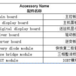 船舶备件—逆变板/模块（CK-Y20241014-03）询价-船用采购网-船舶物料采购-船务服务-一站式船用设备供应服务