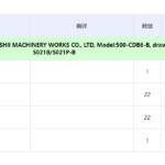船舶备件—ISHII备件（CK-L20241009-03）询价-船用采购网-船舶物料采购-船务服务-一站式船用设备供应服务