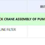 船舶备件—油泵（CK-L20241012-10）询价-船用采购网-船舶物料采购-船务服务-一站式船用设备供应服务