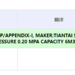 船舶备件—机械密封圈（CK-L20241017-17）询价-船用采购网-船舶物料采购-船务服务-一站式船用设备供应服务