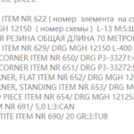 船舶备件—备件（CK-J20241011-18）询价-船用采购网-船舶物料采购-船务服务-一站式船用设备供应服务