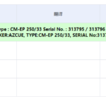 船舶备件—AZCUE备件（CK-L20241010-28）询价-船用采购网-船舶物料采购-船务服务-一站式船用设备供应服务