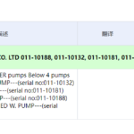 船舶备件—KT备件（CK-L20241017-16）询价-船用采购网-船舶物料采购-船务服务-一站式船用设备供应服务