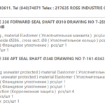船舶备件—备件（CK-J20241011-12）询价-船用采购网-船舶物料采购-船务服务-一站式船用设备供应服务
