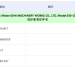 船舶备件—ISHII备件（CK-L20241017-14）询价-船用采购网-船舶物料采购-船务服务-一站式船用设备供应服务