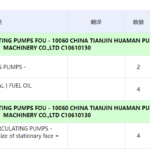 船舶备件—备件（CK-L20241014-05）询价-船用采购网-船舶物料采购-船务服务-一站式船用设备供应服务
