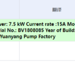船舶备件—货舱舱底泵成套（CK-L20241009-14）询价-船用采购网-船舶物料采购-船务服务-一站式船用设备供应服务