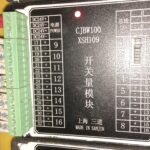 船舶备件—机房报警和监控系统的开关模块（CK-20241119-51）询价-船用采购网-船舶物料采购-船务服务-一站式船用设备供应服务