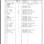 船舶备件—YANMAR备件（CK-Y20241111-07）询价-船用采购网-船舶物料采购-船务服务-一站式船用设备供应服务