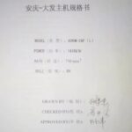 船舶备件—发动机/润滑油泵（CK-20241128-37）询价-船用采购网-船舶物料采购-船务服务-一站式船用设备供应服务