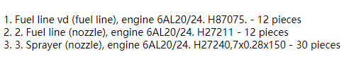 【询价】船舶备件—燃油管路/喷雾器（CK-J20241111-14）询价-泰州昌宽社区-报价采购-船用采购网-船舶物料采购-船务服务-一站式船用设备供应服务