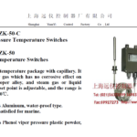 船舶备件—加硫器温度控制器（CK-J20241105-09）询价-船用采购网-船舶物料采购-船务服务-一站式船用设备供应服务