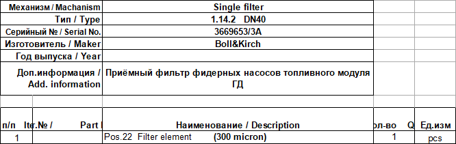 【询价】船舶备件—Boll&Kirch滤芯（CK-J20241101-11）询价-泰州昌宽社区-报价采购-船用采购网-船舶物料采购-船务服务-一站式船用设备供应服务