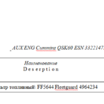 船舶备件—燃油滤清器（CK-J20241112-08）询价-船用采购网-船舶物料采购-船务服务-一站式船用设备供应服务