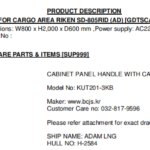 船舶备件—备件（CK-20241119-28）询价-船用采购网-船舶物料采购-船务服务-一站式船用设备供应服务