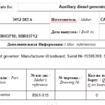 船舶备件—发动机调速器（CK-20241127-47）询价-船用采购网-船舶物料采购-船务服务-一站式船用设备供应服务