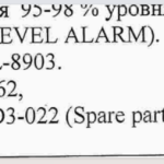 船舶备件—货物高位报警（CK-J20241106-19）询价-船用采购网-船舶物料采购-船务服务-一站式船用设备供应服务
