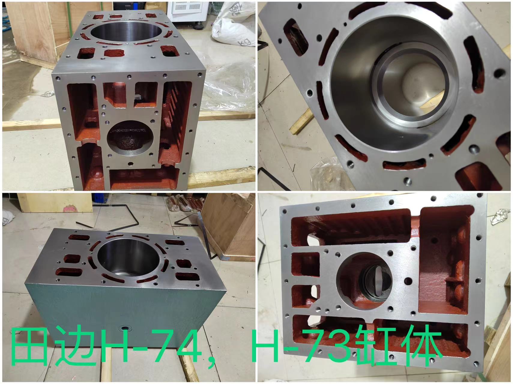 供TANABE(田边)空压机:H-64、H-74气缸-船用采购网-船舶物料采购-船务服务-一站式船用设备供应服务