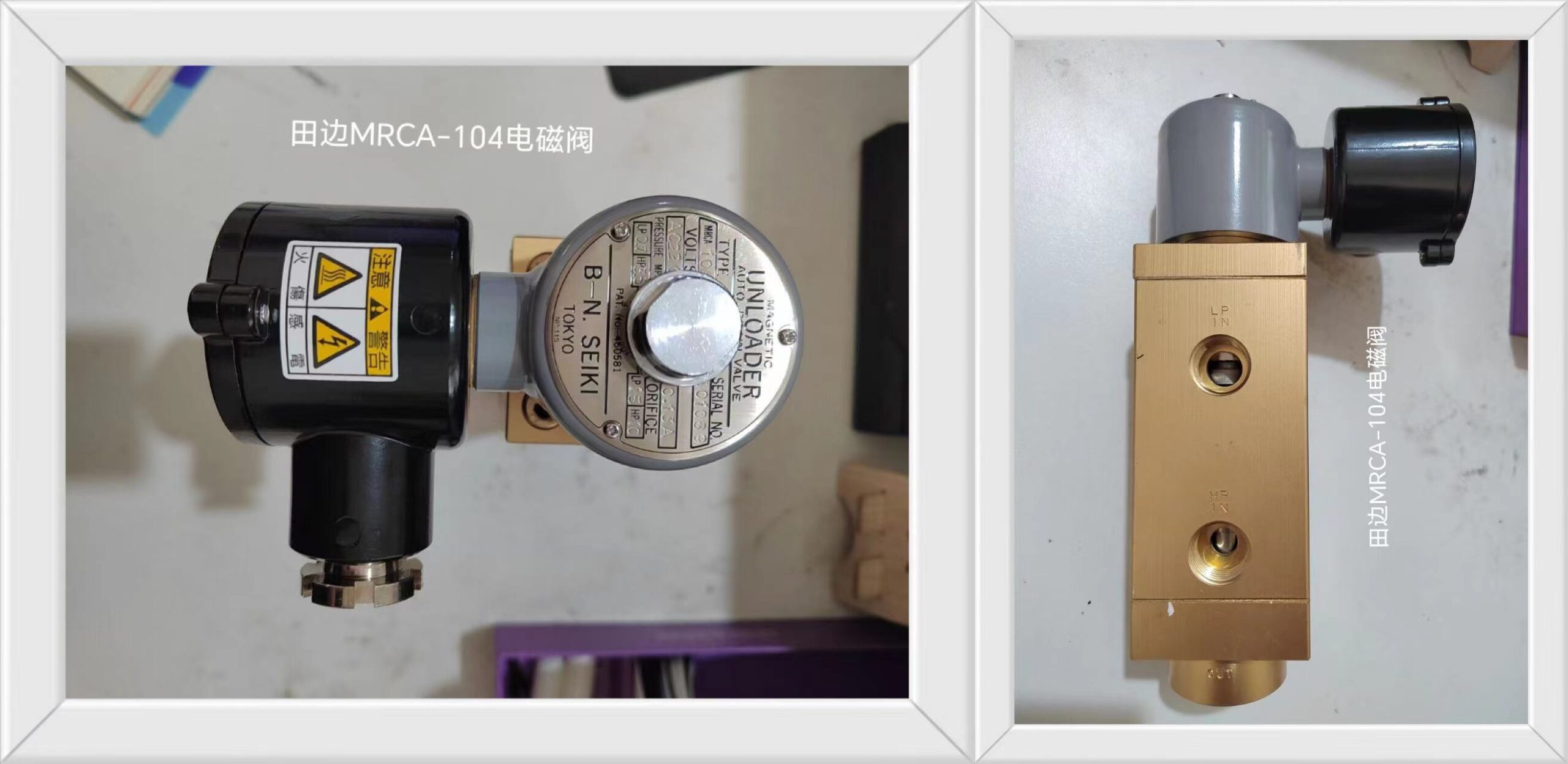 供TANABE(田边)空压机:H-74原装电磁阀MRCA-104-船用采购网-船舶物料采购-船务服务-一站式船用设备供应服务