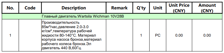 【询价】船舶备件—Wartsila备件（CKQ-2400109P）询价-泰州昌宽社区-报价采购-船用采购网-船舶物料采购-船务服务-一站式船用设备供应服务