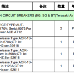 船舶备件—断路器备件（CKQ-2400111P）询价-船用采购网-船舶物料采购-船务服务-一站式船用设备供应服务