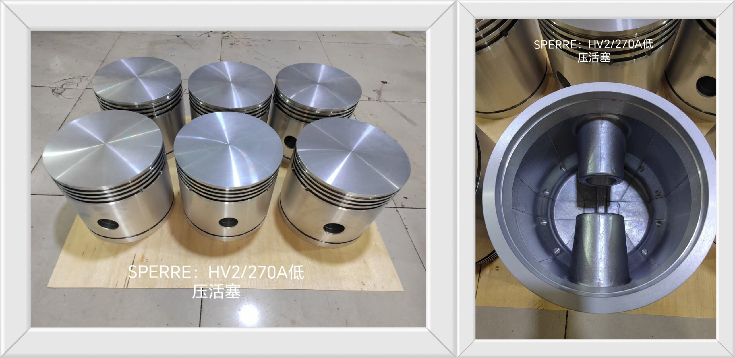 供SPERRE:HV2/270A活塞及备件-船用采购网-船舶物料采购-船务服务-一站式船用设备供应服务