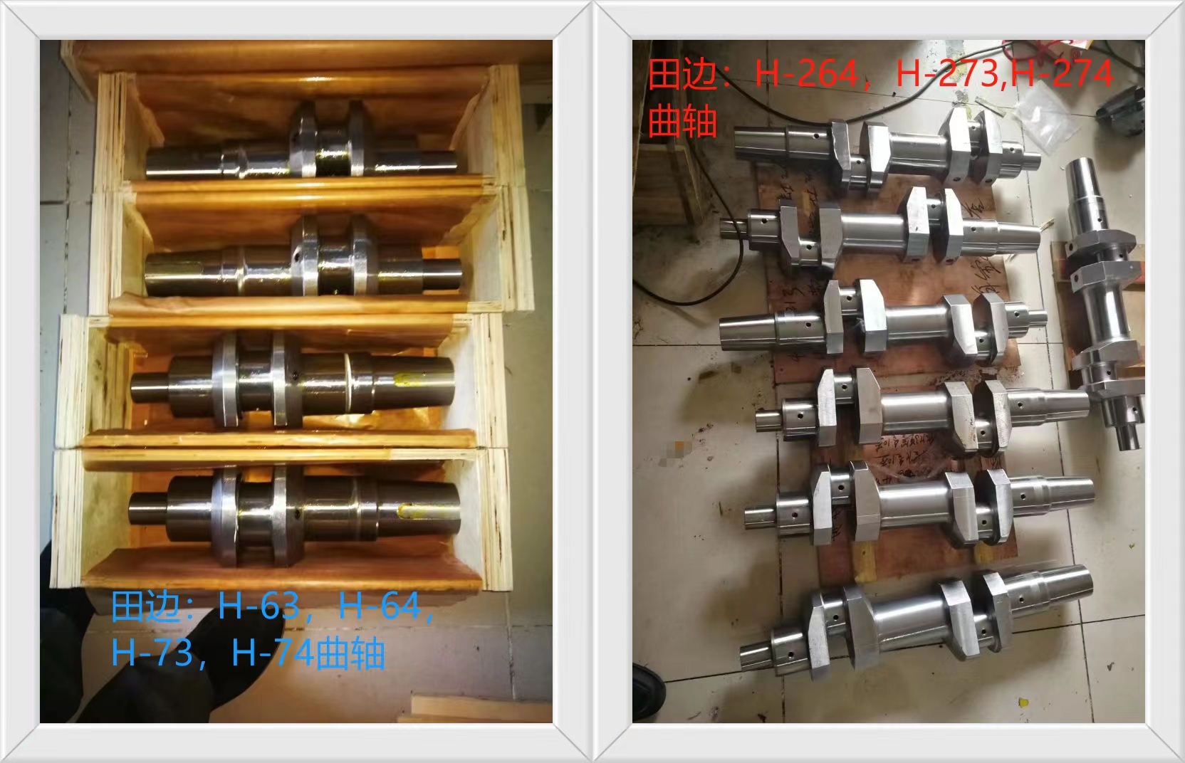 供TANABE（田边）空压机H-64、H-74、H-274曲轴及备件-船用采购网-船舶物料采购-船务服务-一站式船用设备供应服务