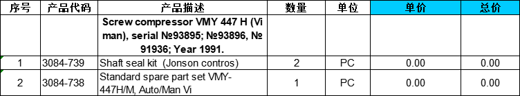 【询价】船舶备件—螺杆式压缩机备件（CKQ-2502510P）询价-泰州昌宽社区-报价采购-船用采购网-船舶物料采购-船务服务-一站式船用设备供应服务