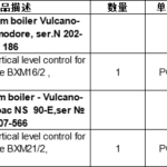 船舶备件—蒸汽锅炉立式液位控制开关（CKQ-2502535P）询价-船用采购网-船舶物料采购-船务服务-一站式船用设备供应服务