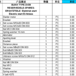 船舶备件—备件（CKQ-2502541P）询价-船用采购网-船舶物料采购-船务服务-一站式船用设备供应服务