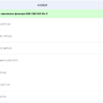 船舶备件—机油滤清器套件（CKQ-2503298P）询价-船用采购网-船舶物料采购-船务服务-一站式船用设备供应服务