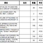 船舶备件—备件（CKQ-2505791P）询价-船用采购网-船舶物料采购-船务服务-一站式船用设备供应服务