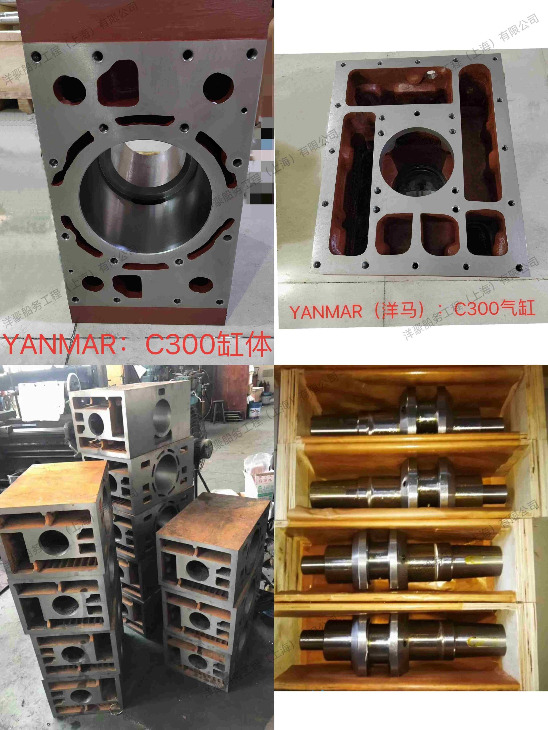 供空压机YANMAR(洋马）C300和C220气缸体、曲轴、活塞等备件-船用采购网-船舶物料采购-船务服务-一站式船用设备供应服务