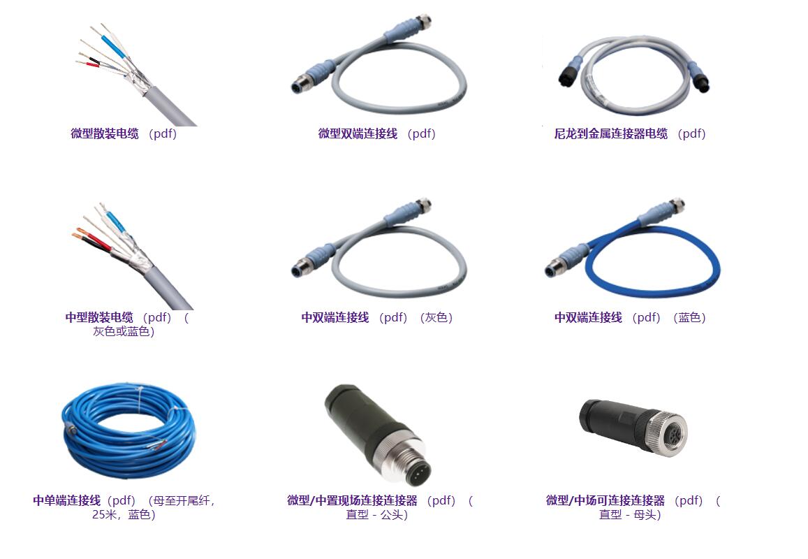 单端双端NMEA 2000细缆连接器航插-船用采购网-船舶物料采购-船务服务-一站式船用设备供应服务