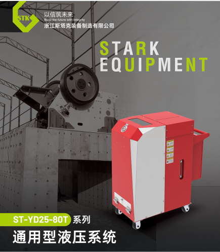 船用液压动力站（双动力非标可定制）-船用采购网-船舶物料采购-船务服务-一站式船用设备供应服务